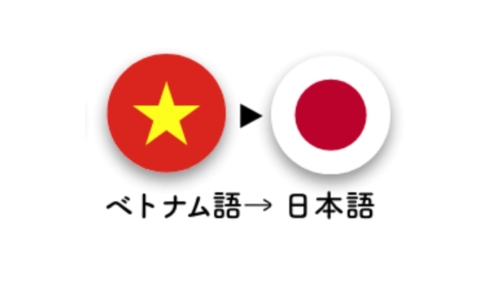 Dịch thuật nhật việt nhanh nhất