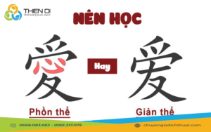 NÊN HỌC TIẾNG TRUNG PHỒN THỂ HAY GIẢN THỂ?