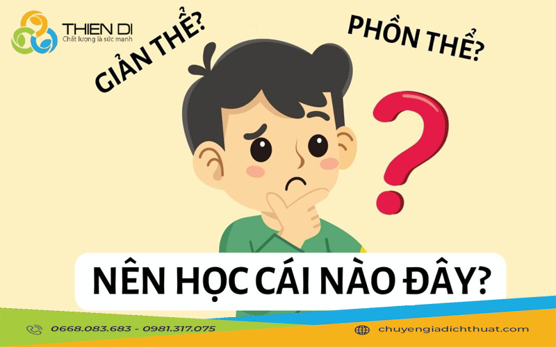 NÊN HỌC TIẾNG TRUNG PHỒN THỂ HAY GIẢN THỂ?
